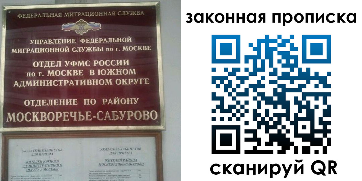 купить прописку в Волхове