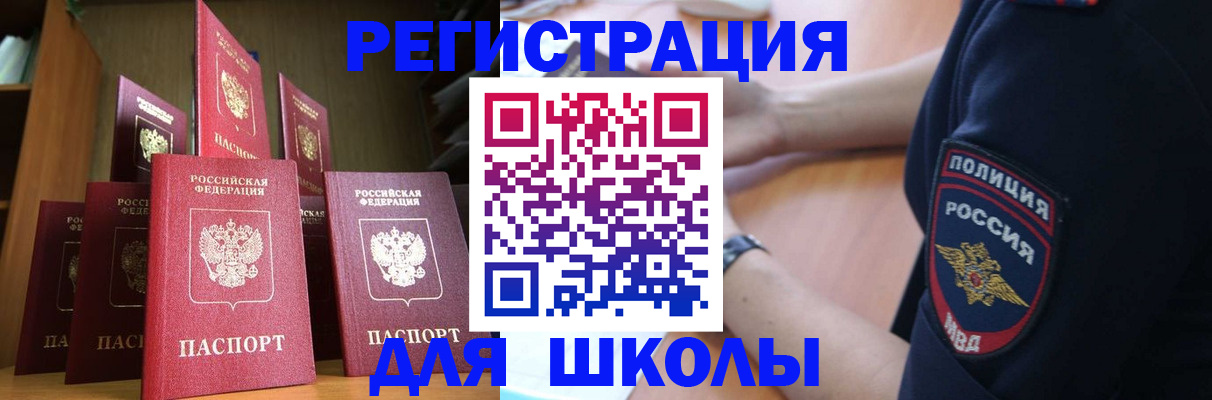 прописка для кредита в Волхове