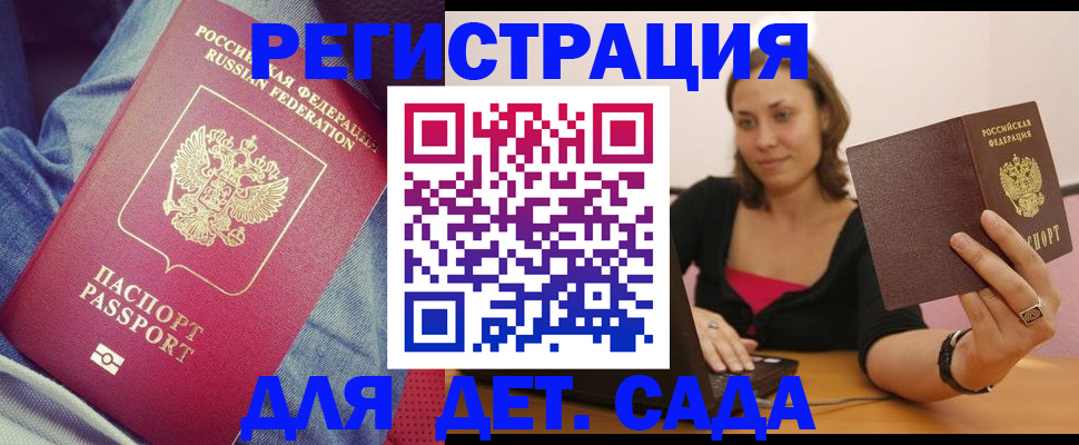 регистрация в Волхове