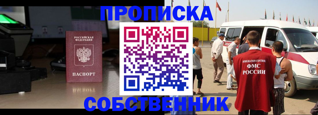 прописка 2025 в Волхове