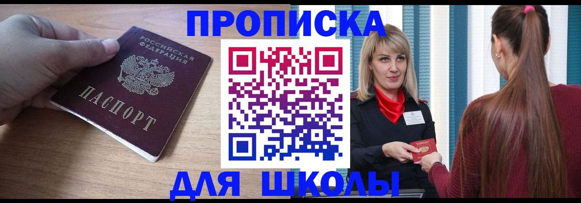 временная регистрация надежно в Волхове