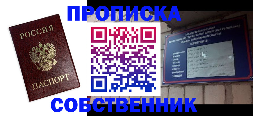 прописка 2025 в Волхове