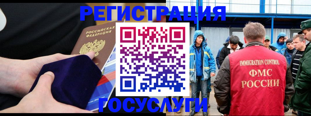 временная регистрация 2025 в Волхове